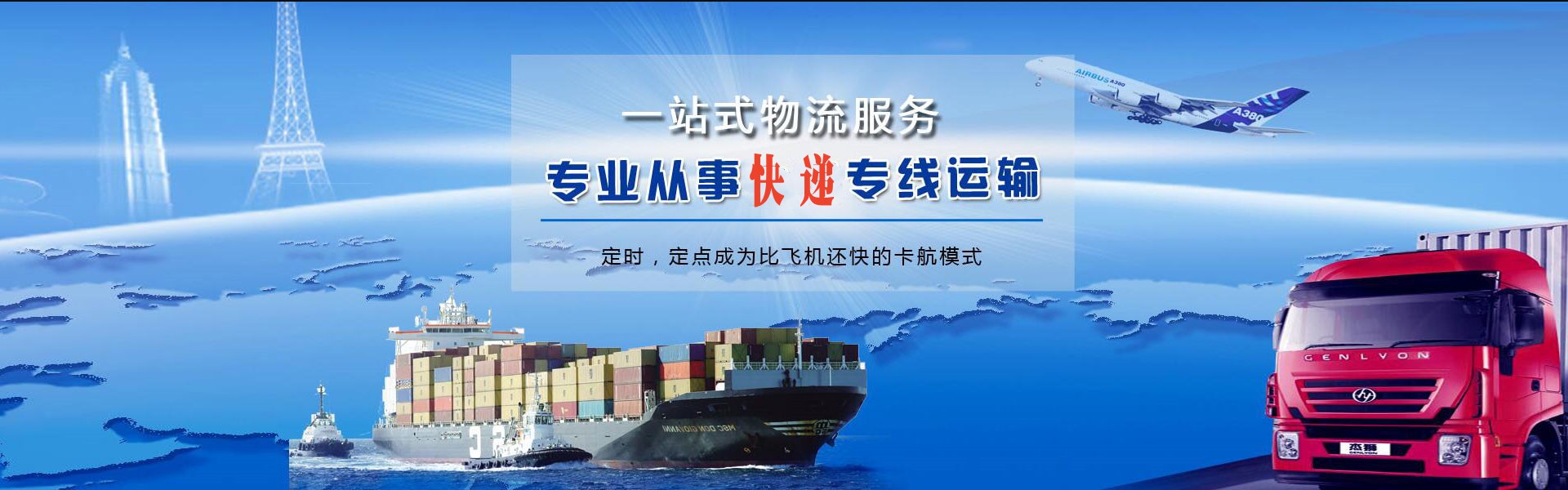 沿滩到克罗地亚物流公司-沿滩至克罗地亚物流专线-沿滩空运到克罗地亚-优时通物流有限公司