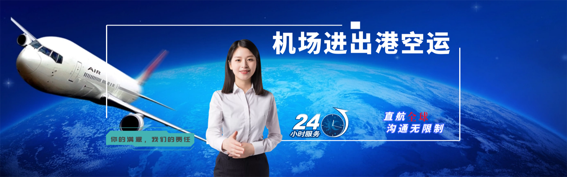 沿滩到克罗地亚物流公司-沿滩至克罗地亚物流专线-沿滩空运到克罗地亚-优时通物流有限公司