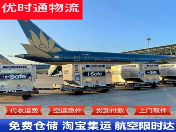沿滩到克罗地亚空运加急专线
